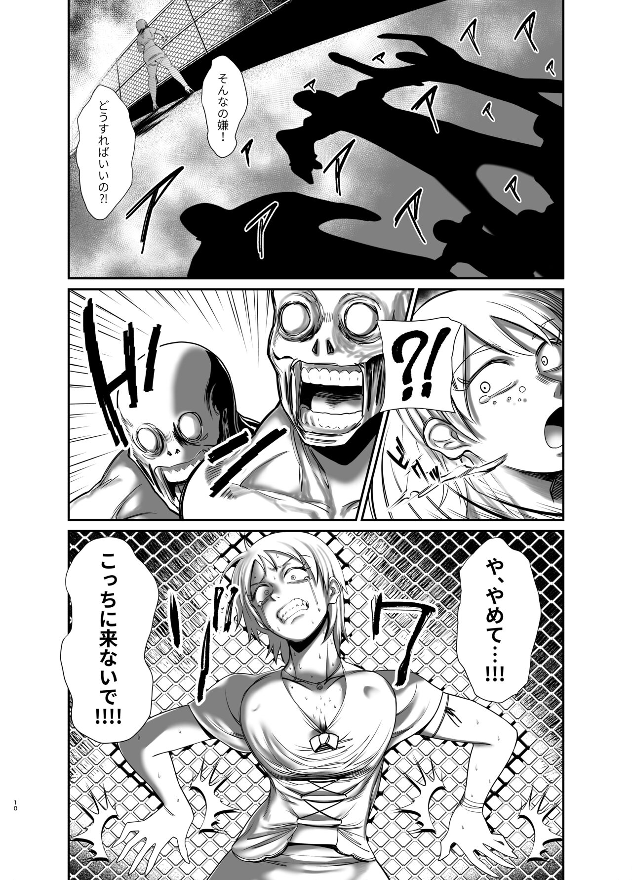 - Nige rarenai jigoku no rensa -|- Chains of hell from which there is no escape - page 10 full