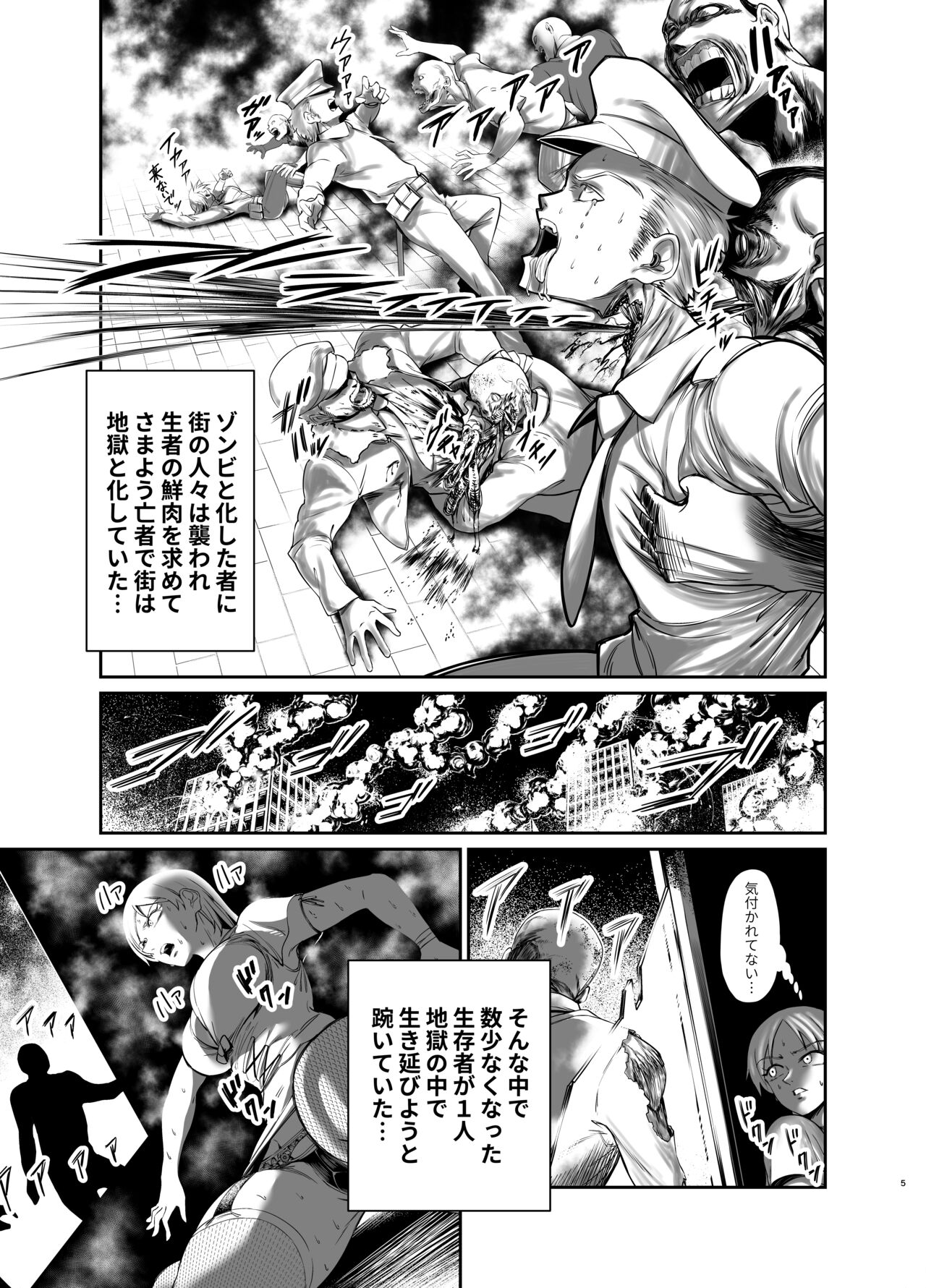 - Nige rarenai jigoku no rensa -|- Chains of hell from which there is no escape - page 5 full