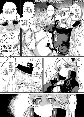 Rebecca-chan and Zukobako Manga cover