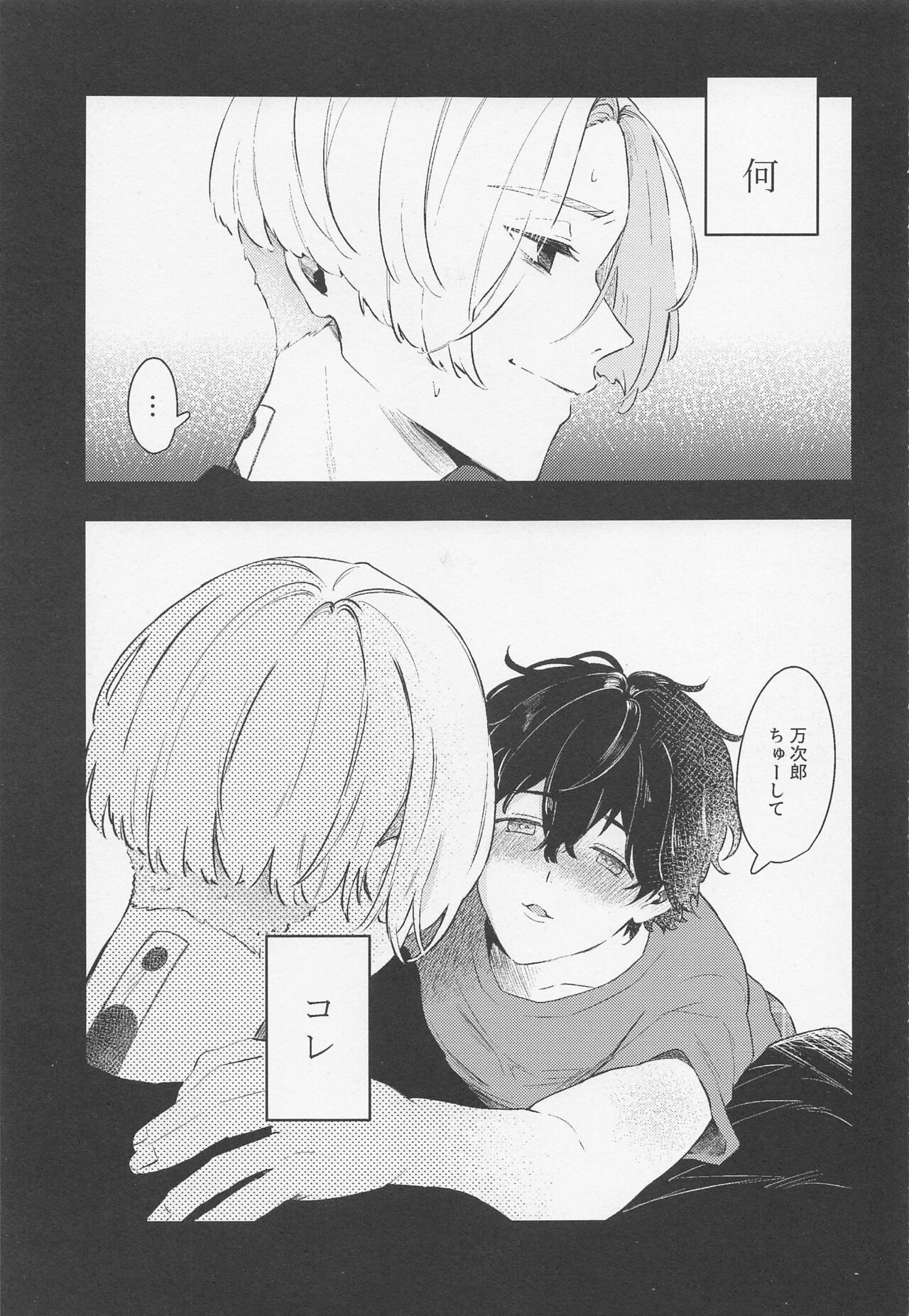 tandekiniitchatte page 3 full