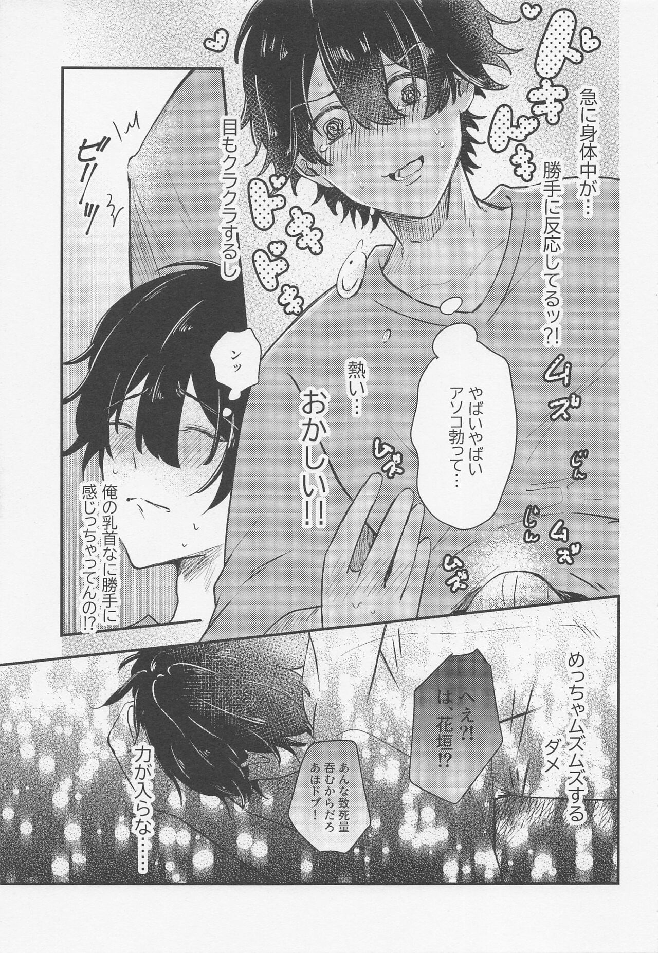 tandekiniitchatte page 9 full