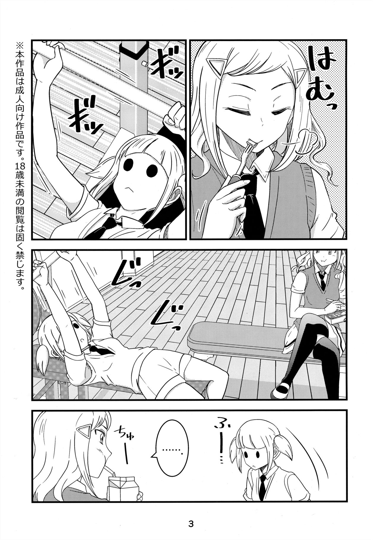 Shikibako | 시키바코 page 2 full