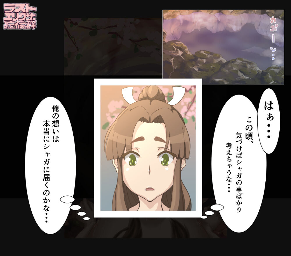 漆黒のシャガ 牛若×シャガ パイズリ 絵巻 page 5 full