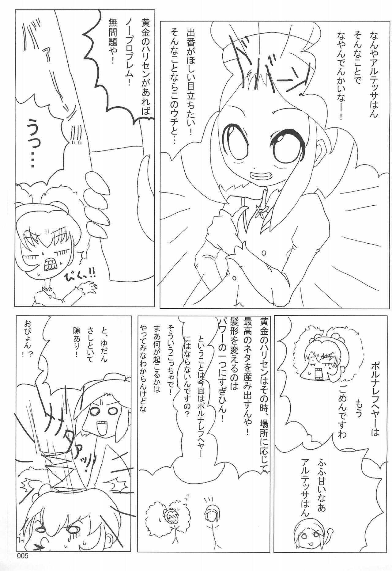 Heading for Tomorrow page 5 full