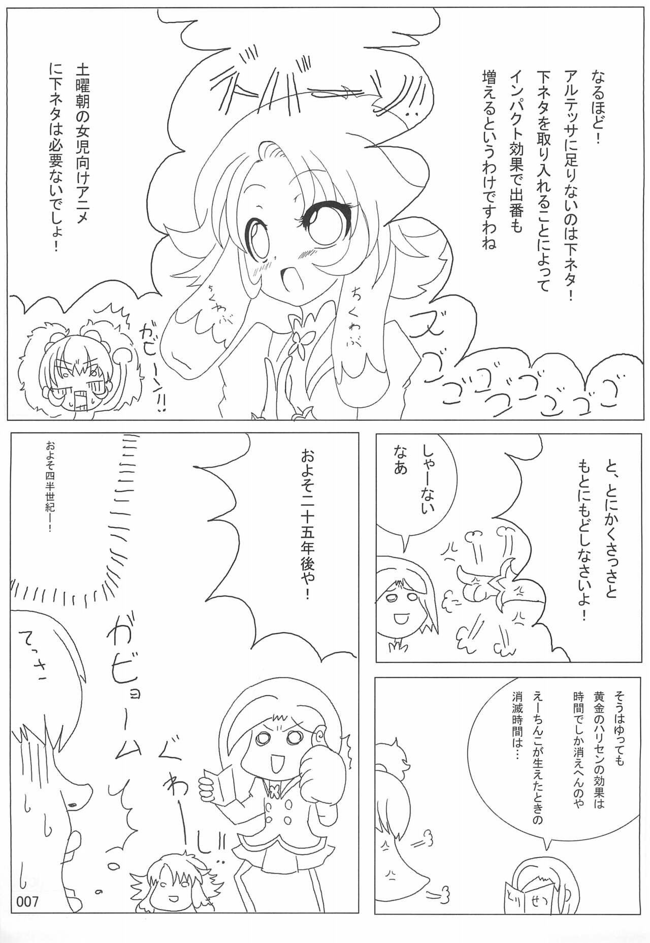 Heading for Tomorrow page 7 full