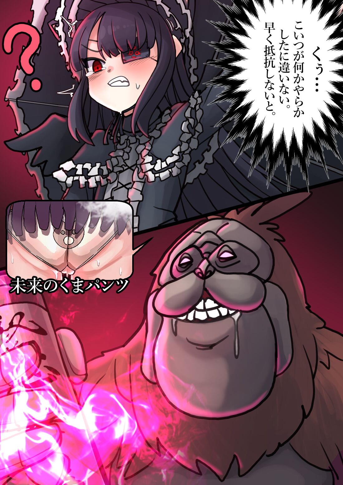 mirai no saimin page 10 full