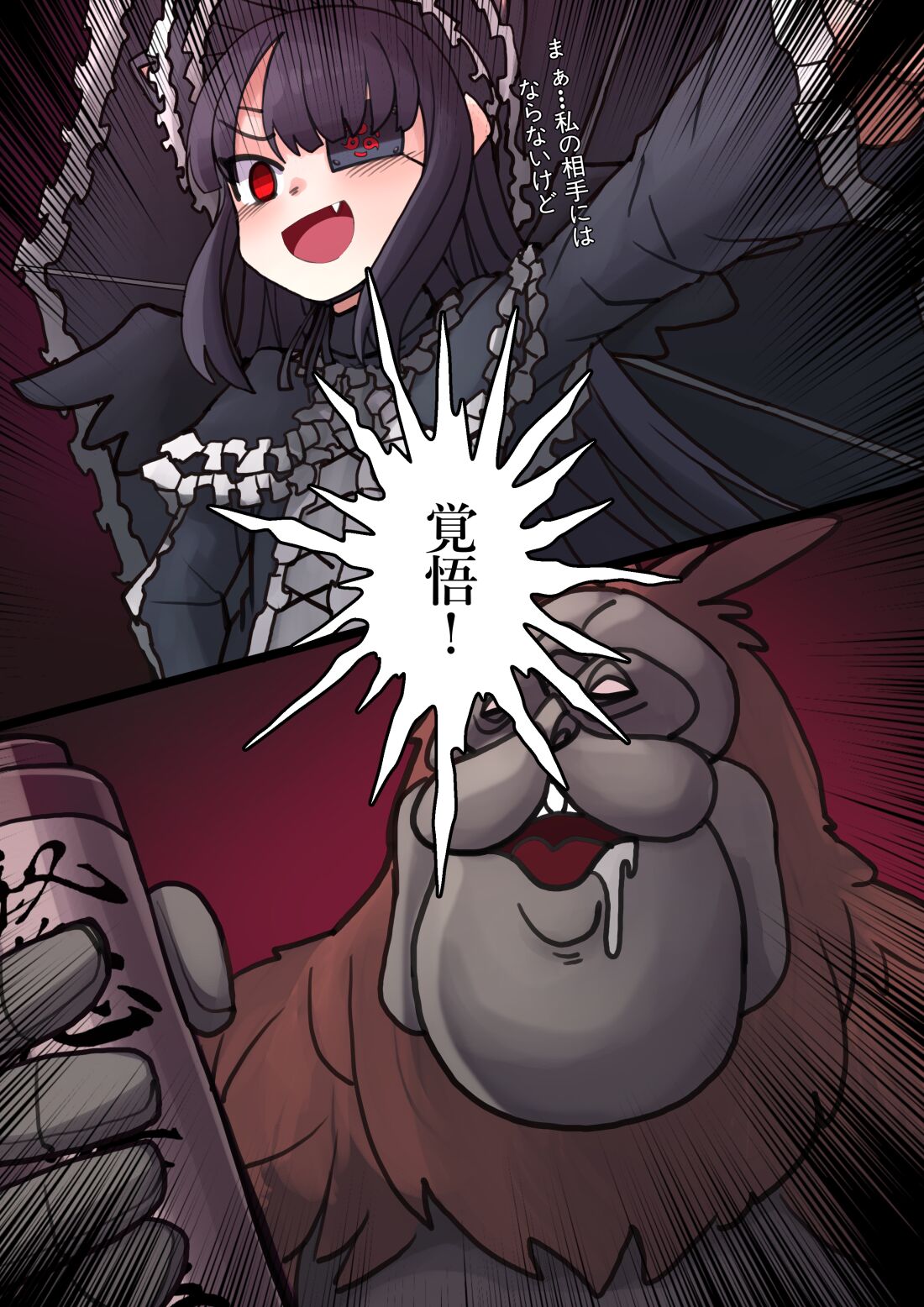 mirai no saimin page 5 full