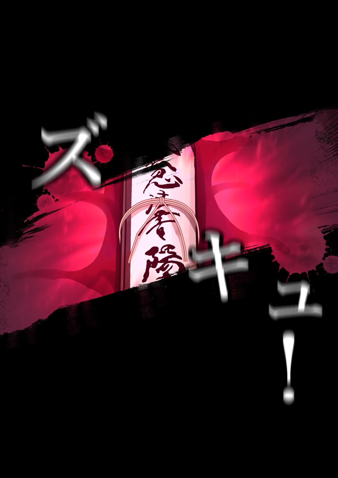 mirai no saimin page 7 full