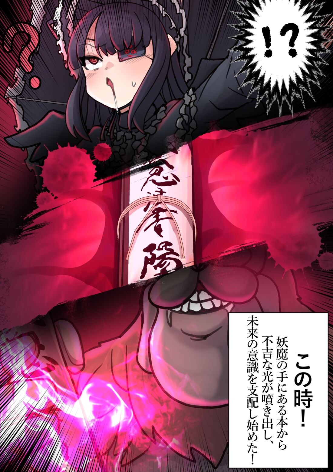 mirai no saimin page 8 full