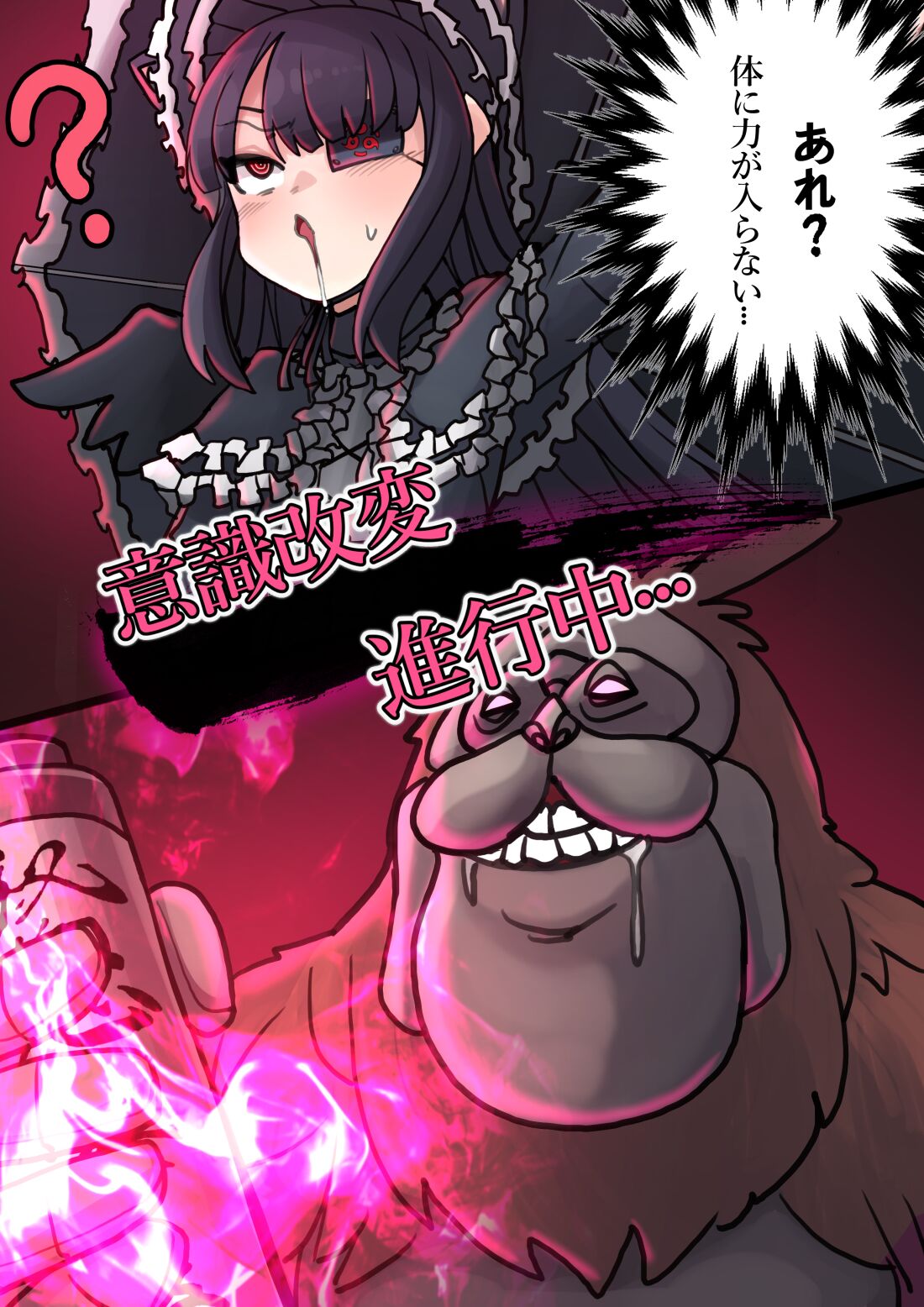 mirai no saimin page 9 full