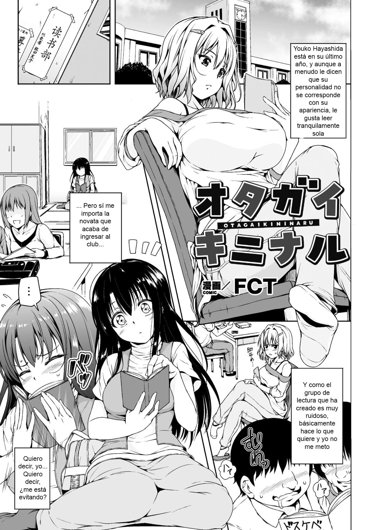 Otagai Kininaru page 1 full