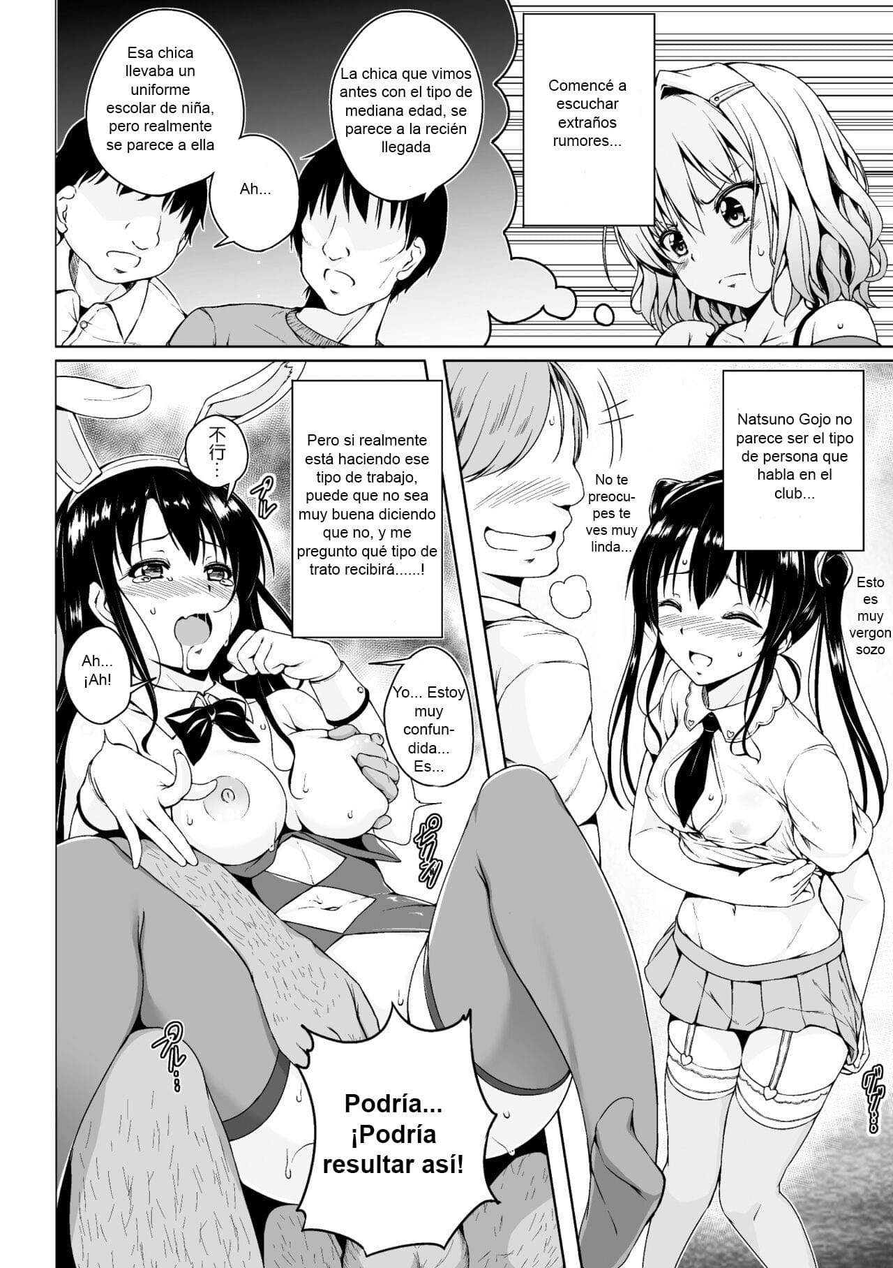 Otagai Kininaru page 2 full