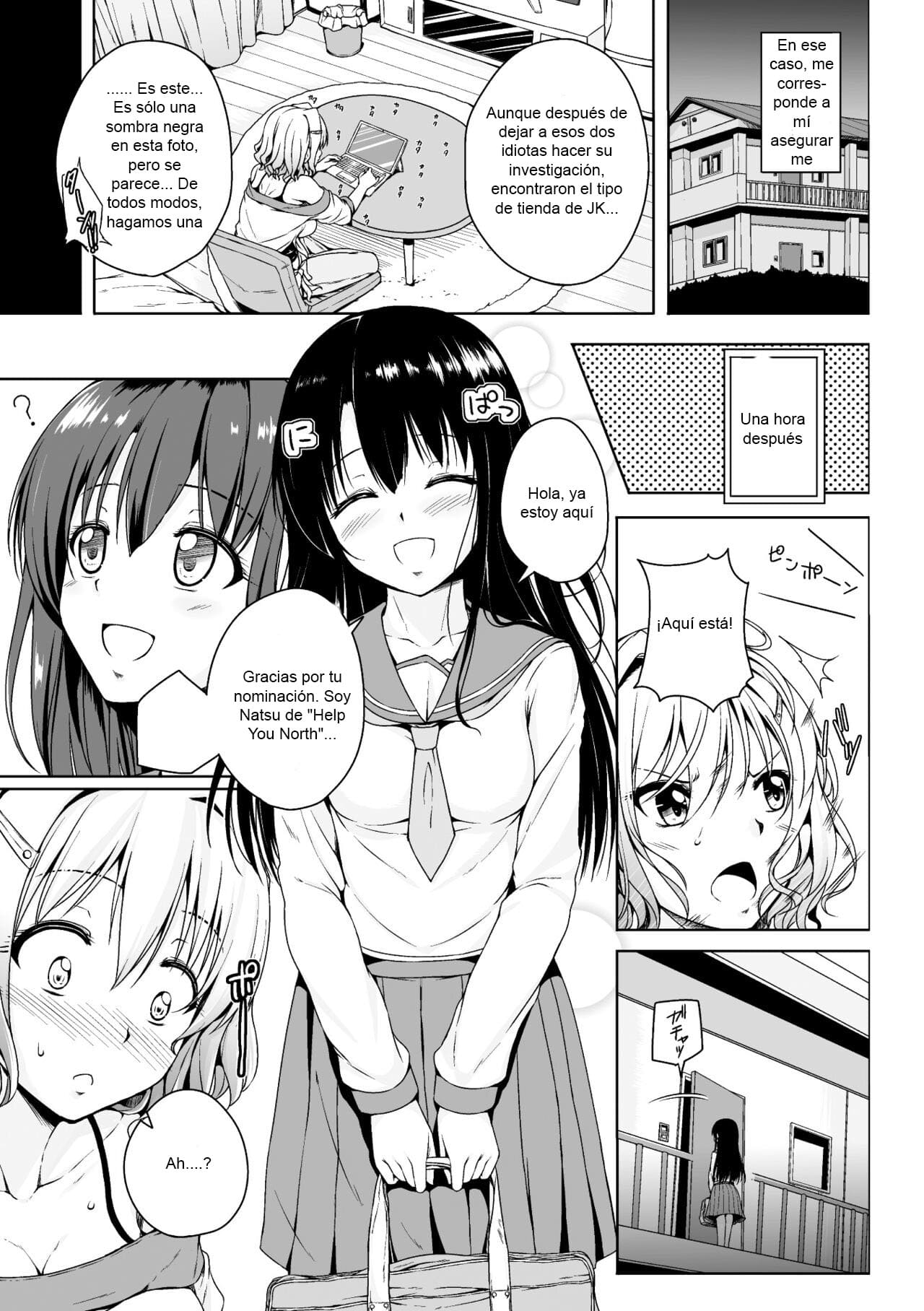 Otagai Kininaru page 3 full