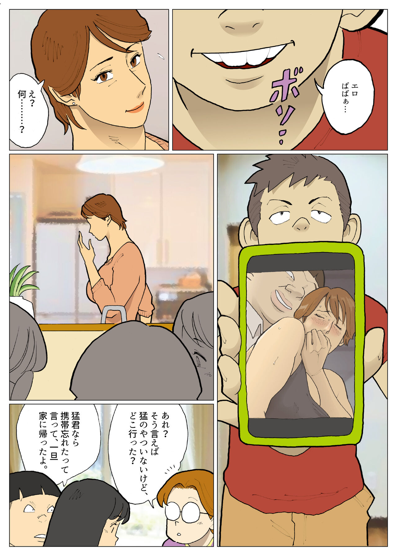 Bodamu page 4 full