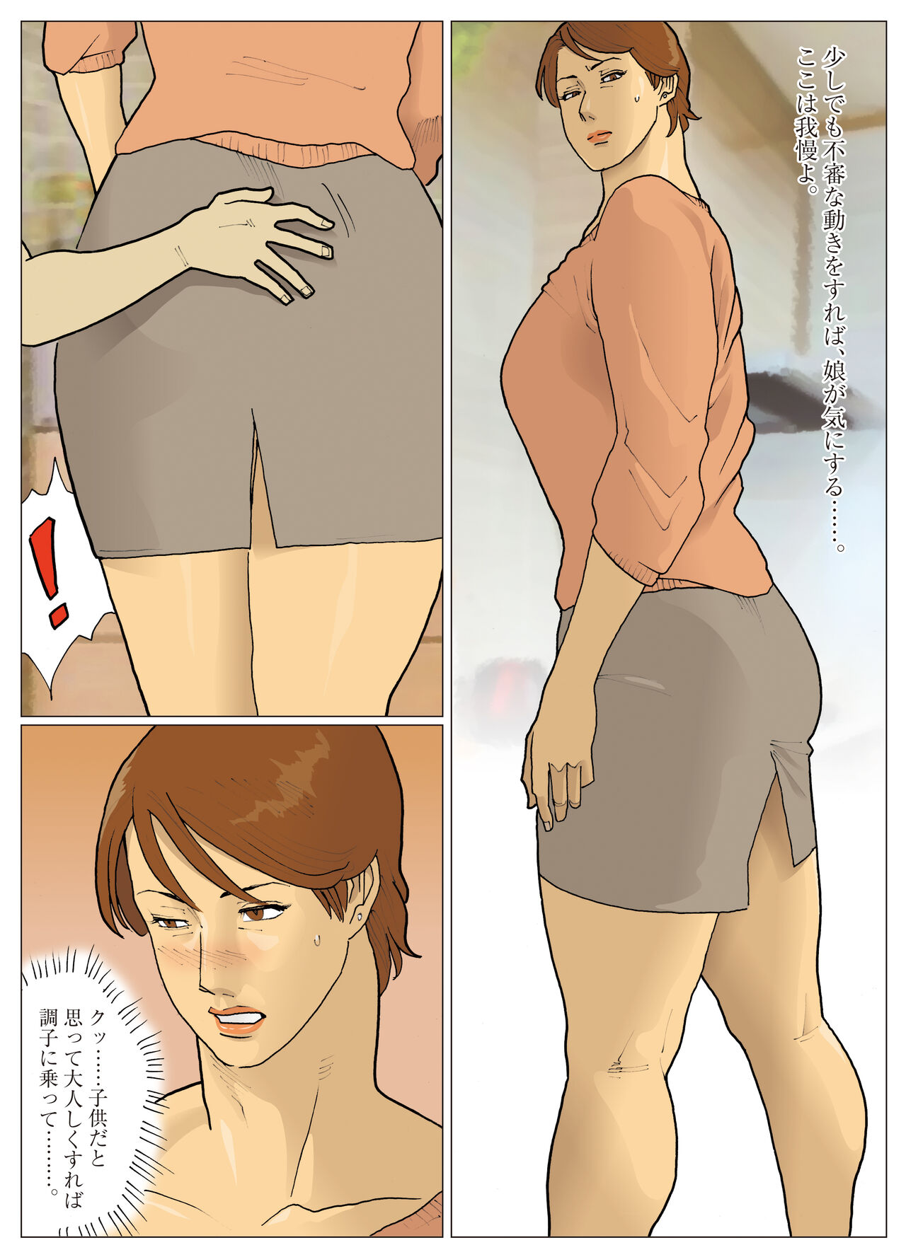 Bodamu page 8 full