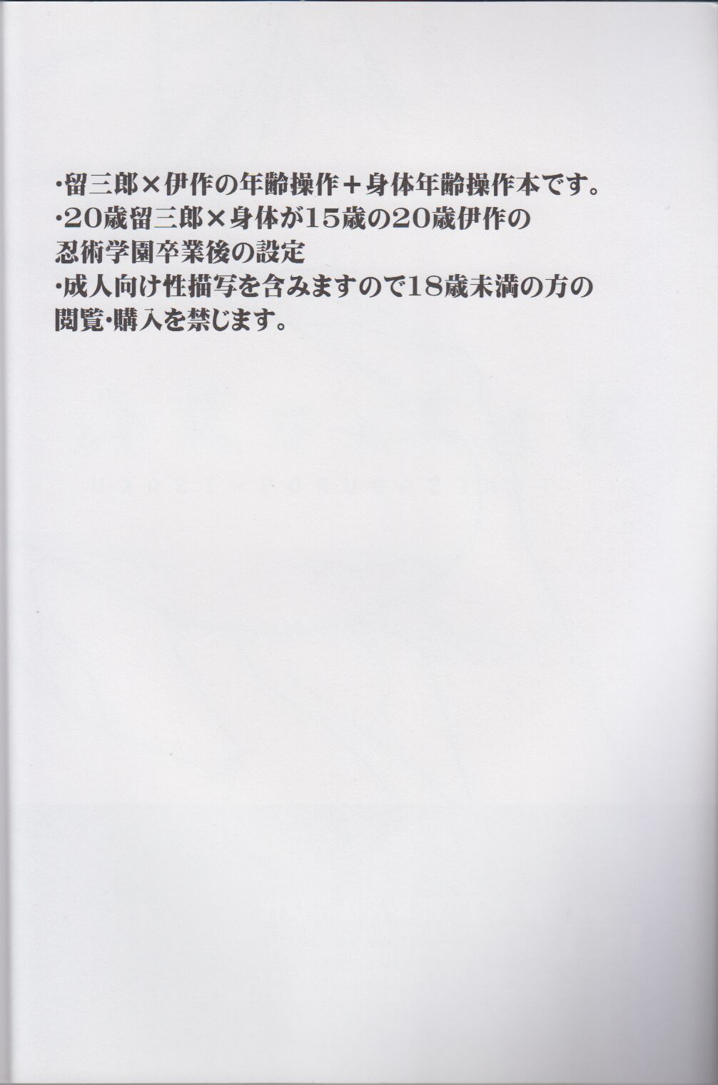 OTONANOSEKAI page 3 full