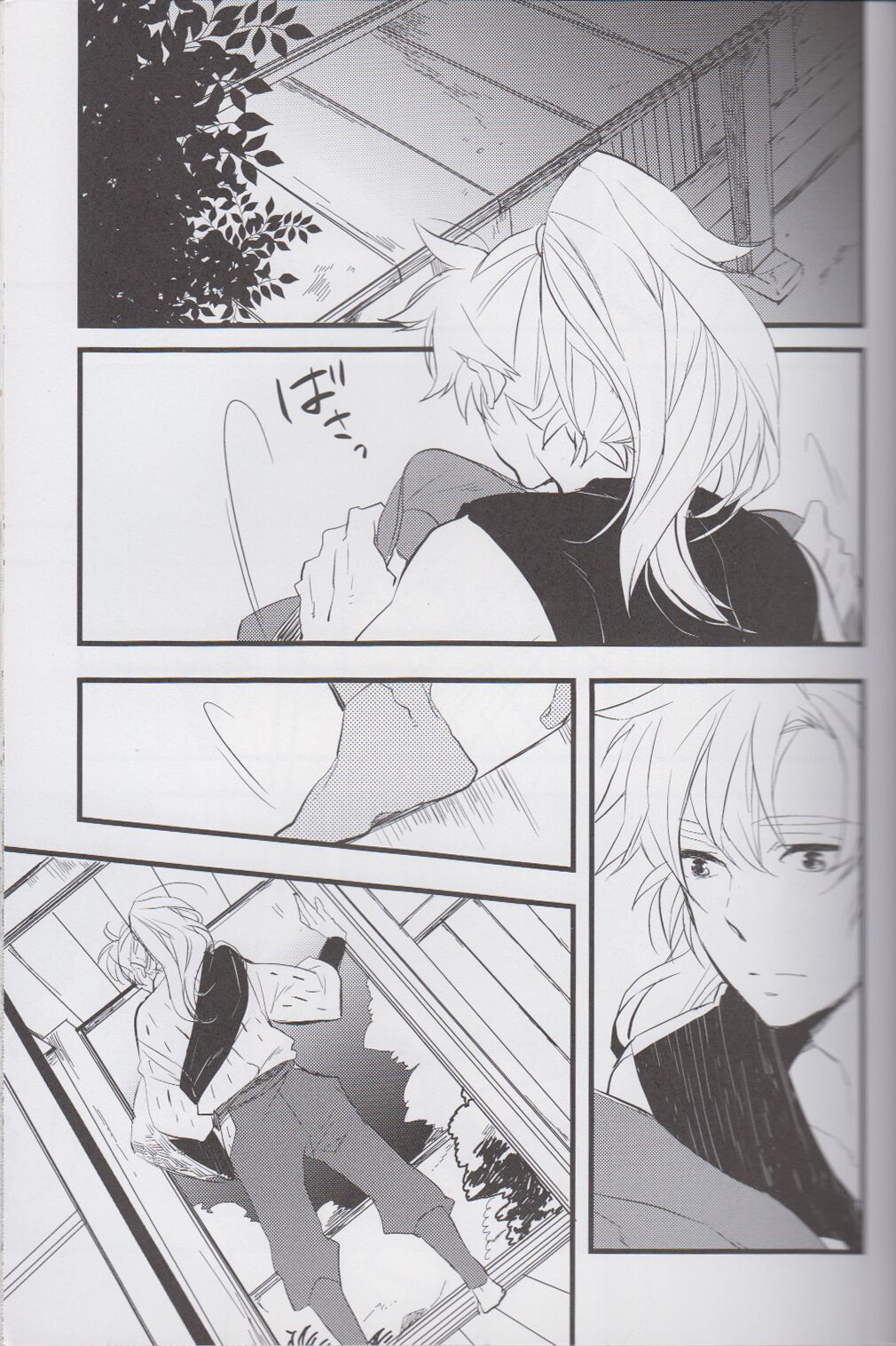 OTONANOSEKAI page 8 full