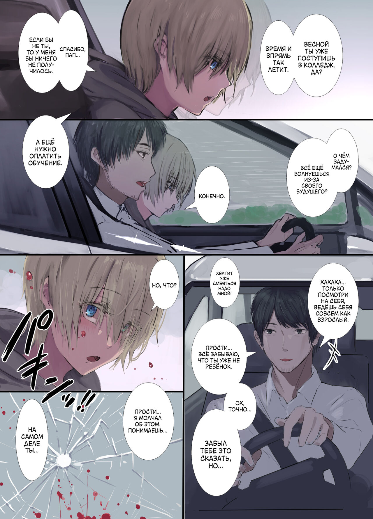 Gokuama -Yonpakugan No Maid San- | Super Sweet Crazy-eyed Maid page 3 full