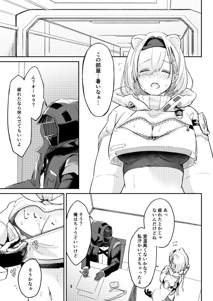Murakura page 2 full