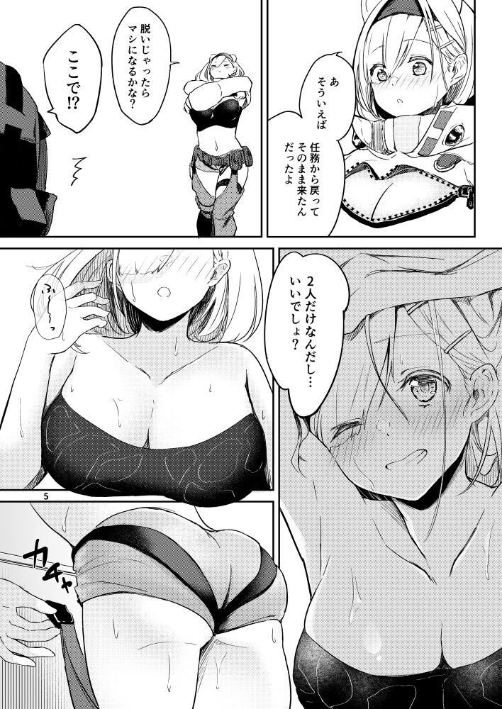 Murakura page 3 full