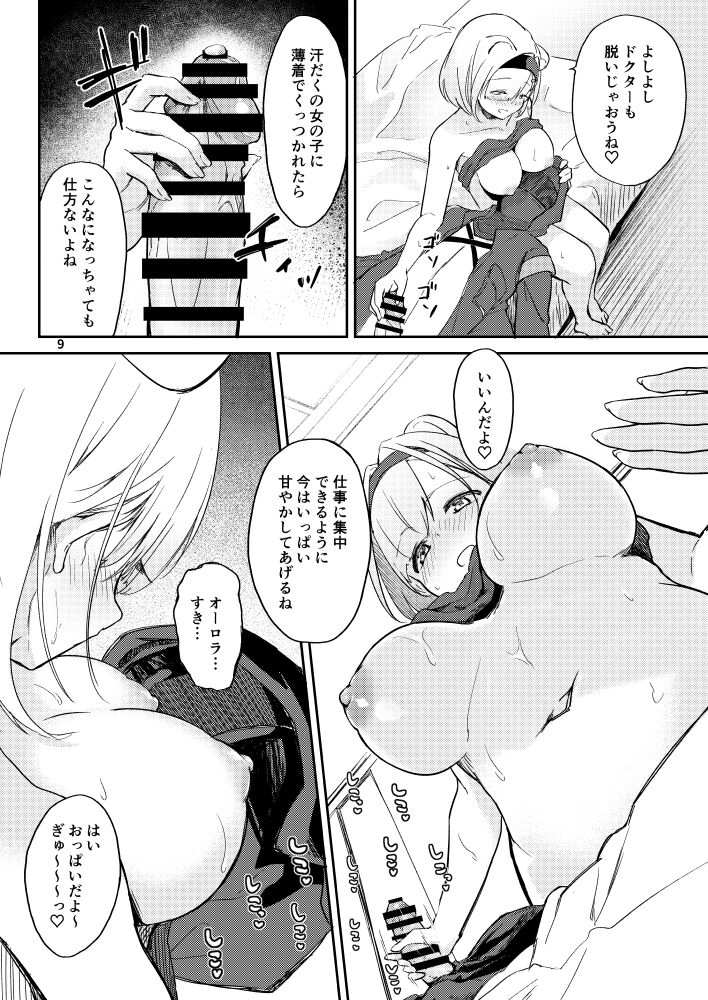 Murakura page 4 full