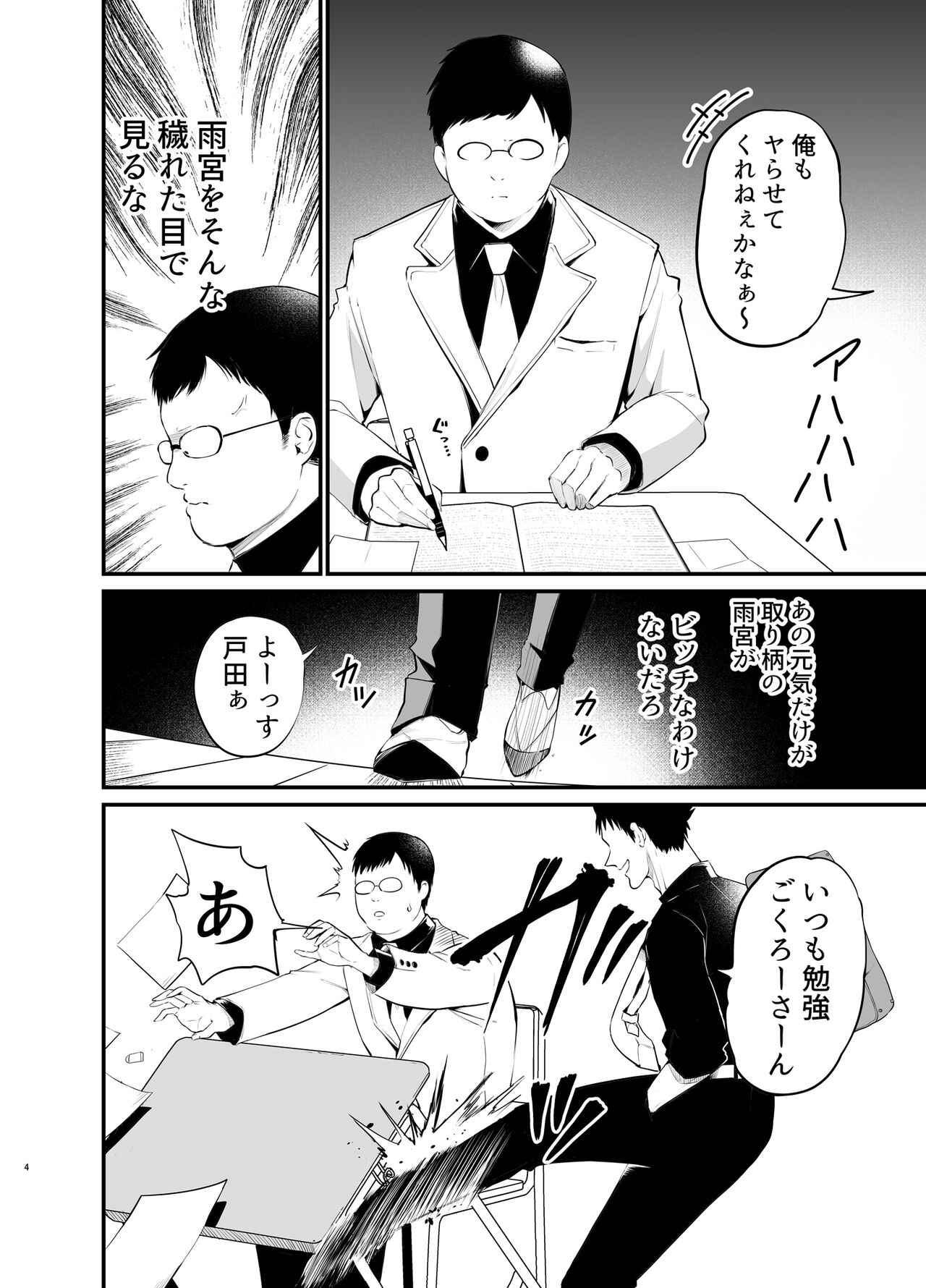 Kobitcheer! ~Koakuma Cheer o Dekachin de Wakaraseru~ page 3 full