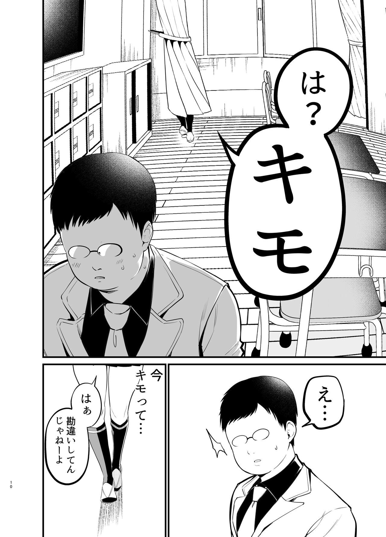 Kobitcheer! ~Koakuma Cheer o Dekachin de Wakaraseru~ page 9 full