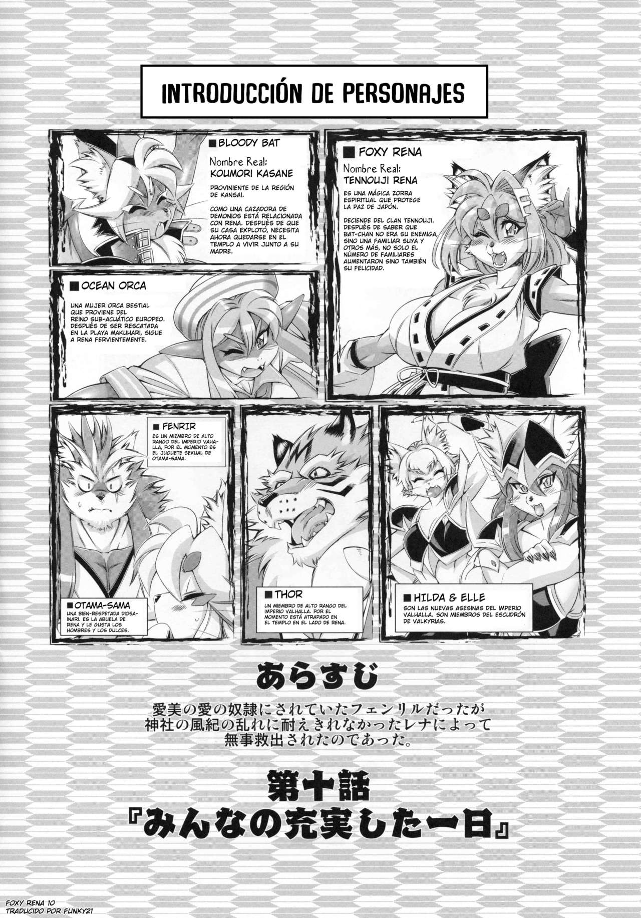 Mahou no Juujin Foxy Rena 10 page 3 full
