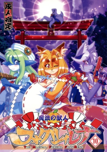 Mahou no Juujin Foxy Rena 10 cover