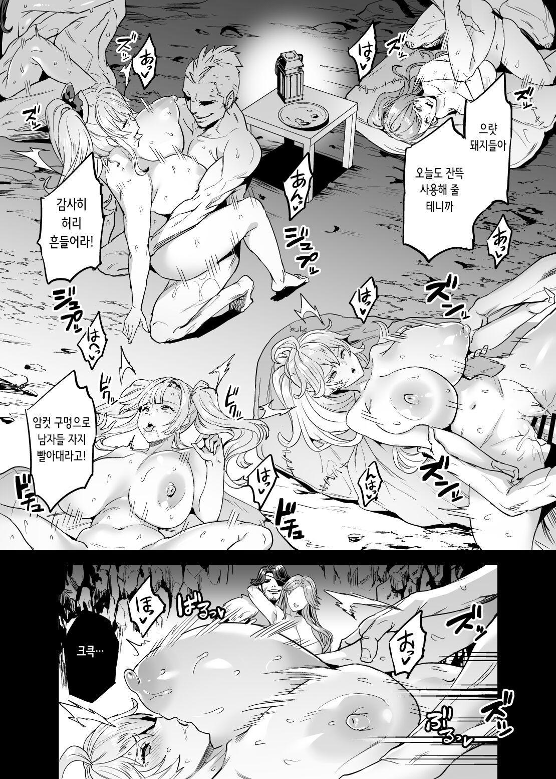 Pet ni Natta Futari | 장난감이 된 두 용 page 4 full