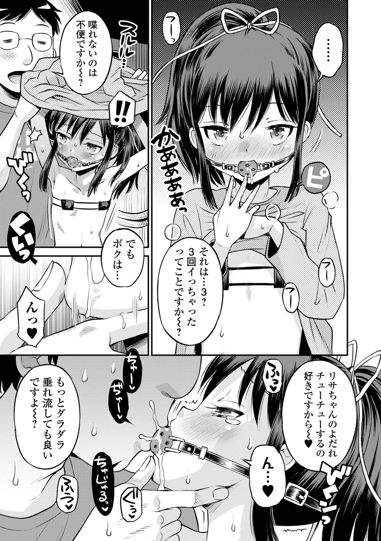 COMIC Orga Vol. 42 page 5 full