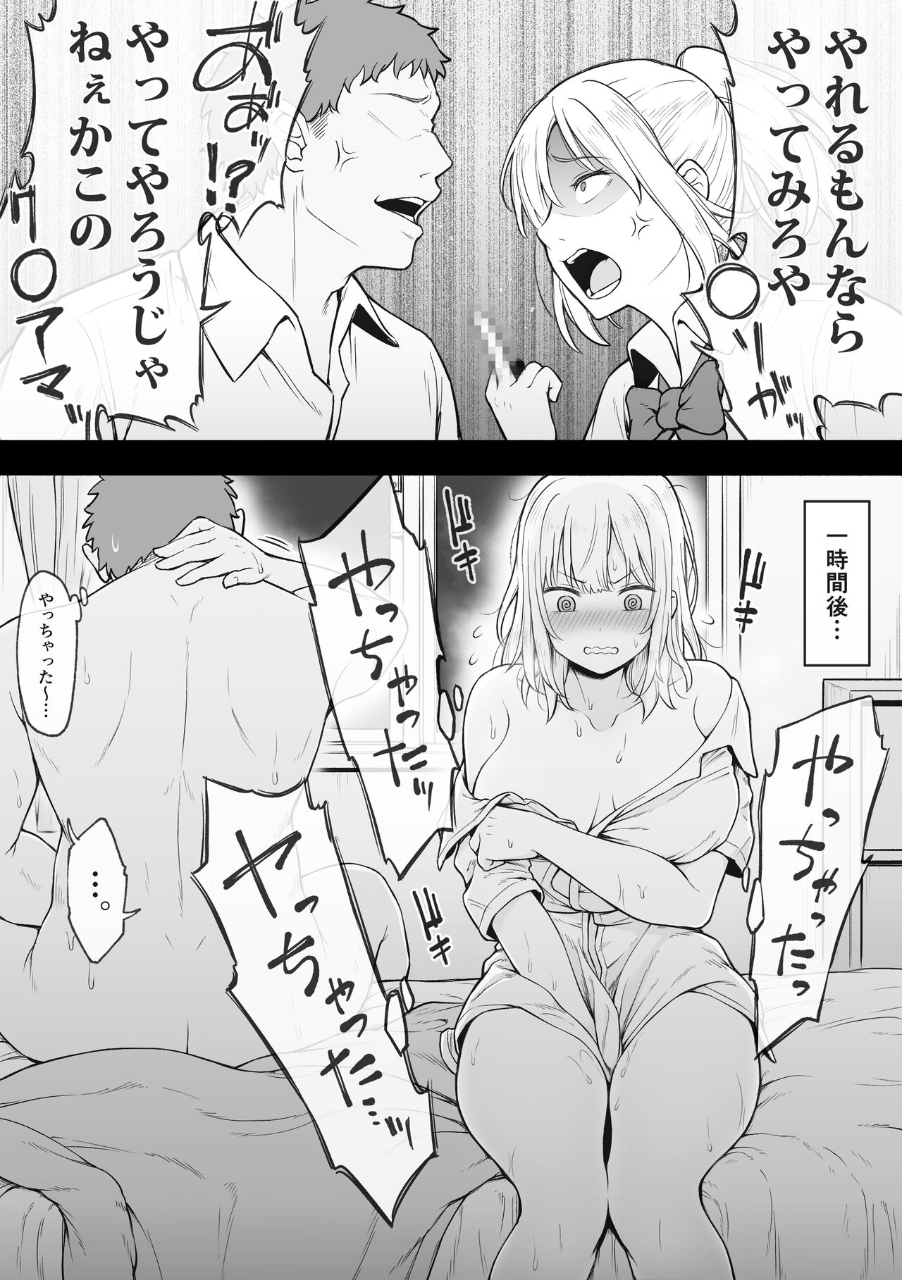 Itsumo no Osananajimi ja Nakunatta Osananajimi page 1 full
