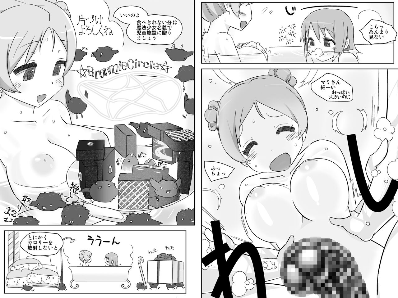 Futanari Mamisan no Oppai wo Madoka ga Konekurimawasu Dake no Hon page 7 full