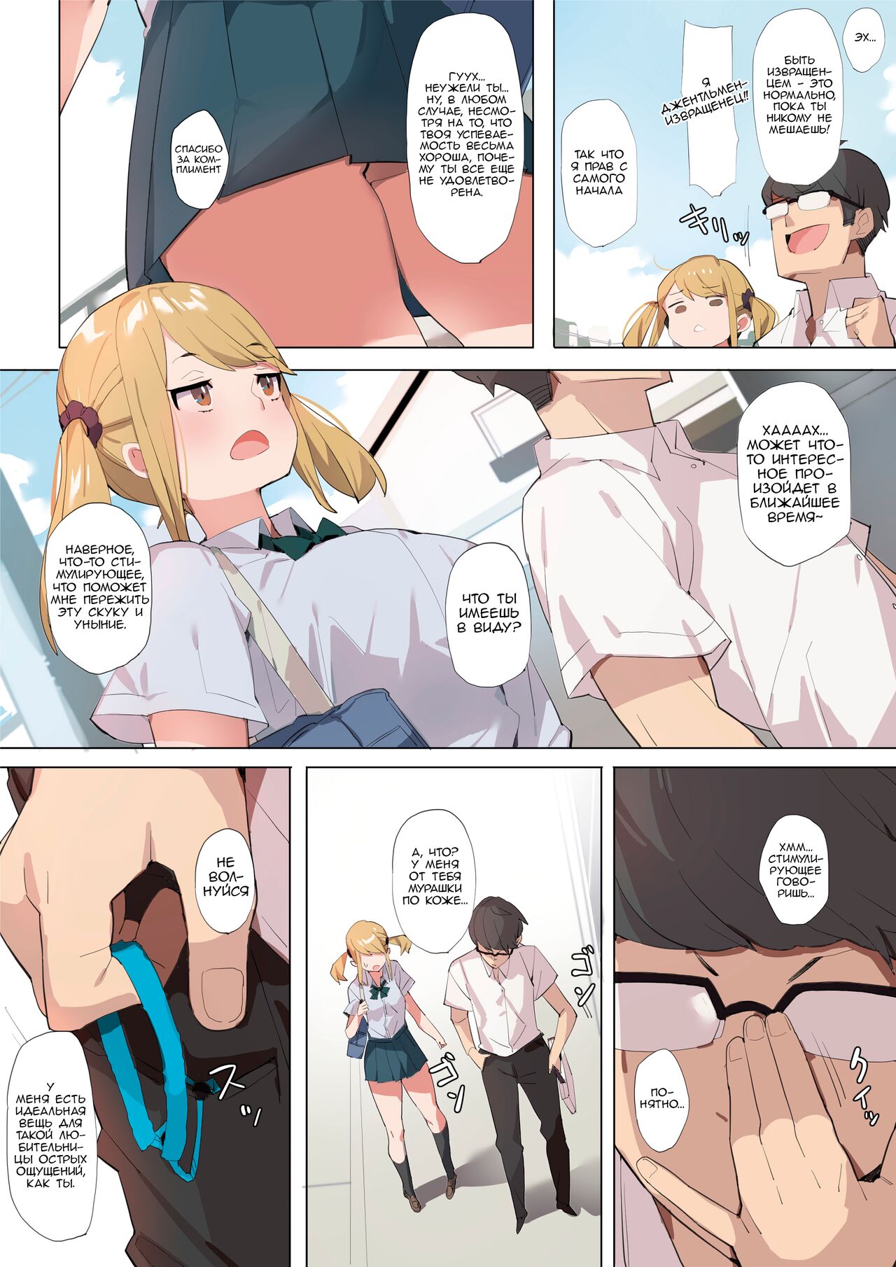 Anzen Roshutsu Kaiheki | Безопасная зависимость от эксгибиционизма page 3 full