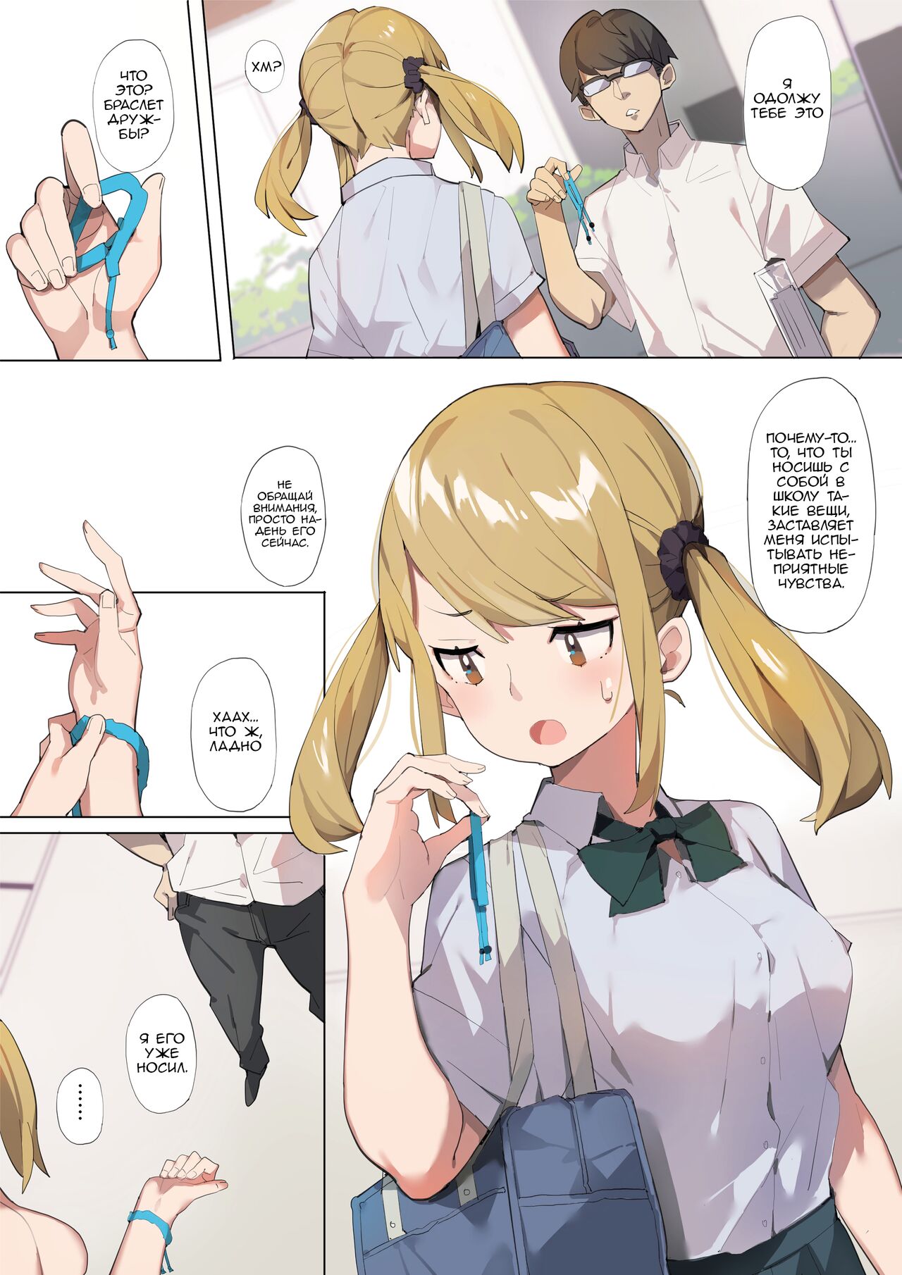 Anzen Roshutsu Kaiheki | Безопасная зависимость от эксгибиционизма page 4 full