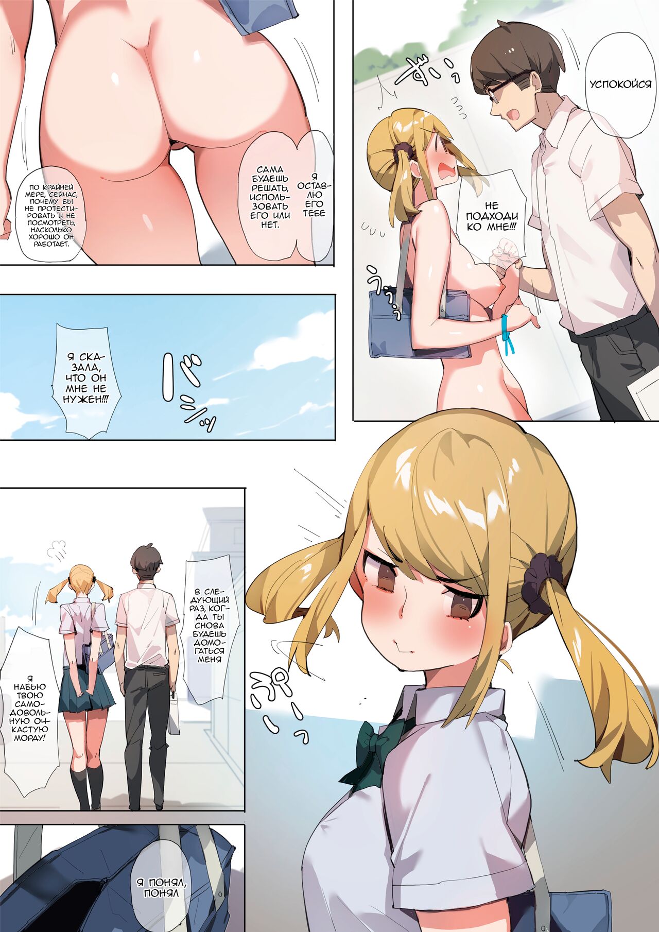 Anzen Roshutsu Kaiheki | Безопасная зависимость от эксгибиционизма page 8 full