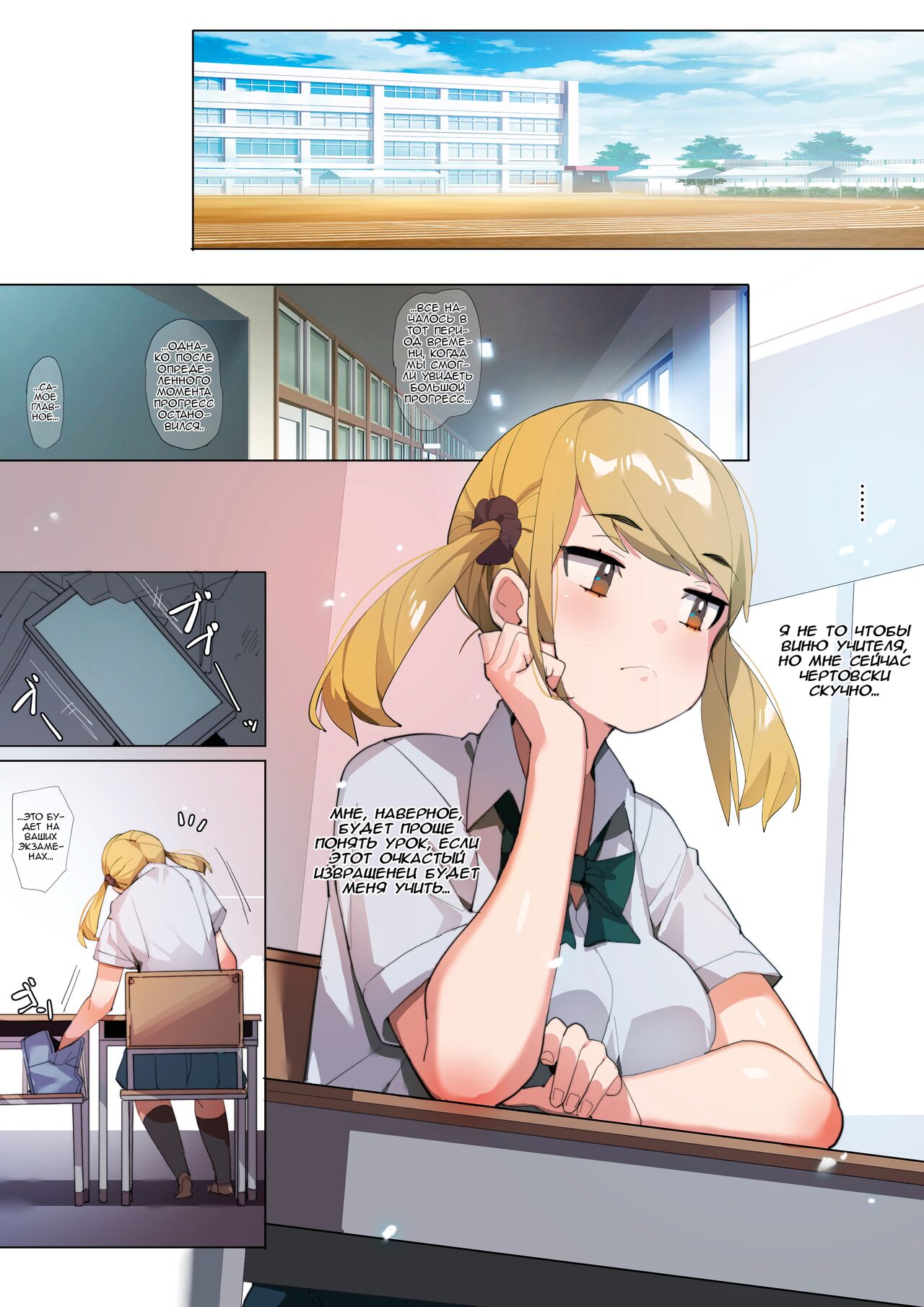 Anzen Roshutsu Kaiheki | Безопасная зависимость от эксгибиционизма page 9 full