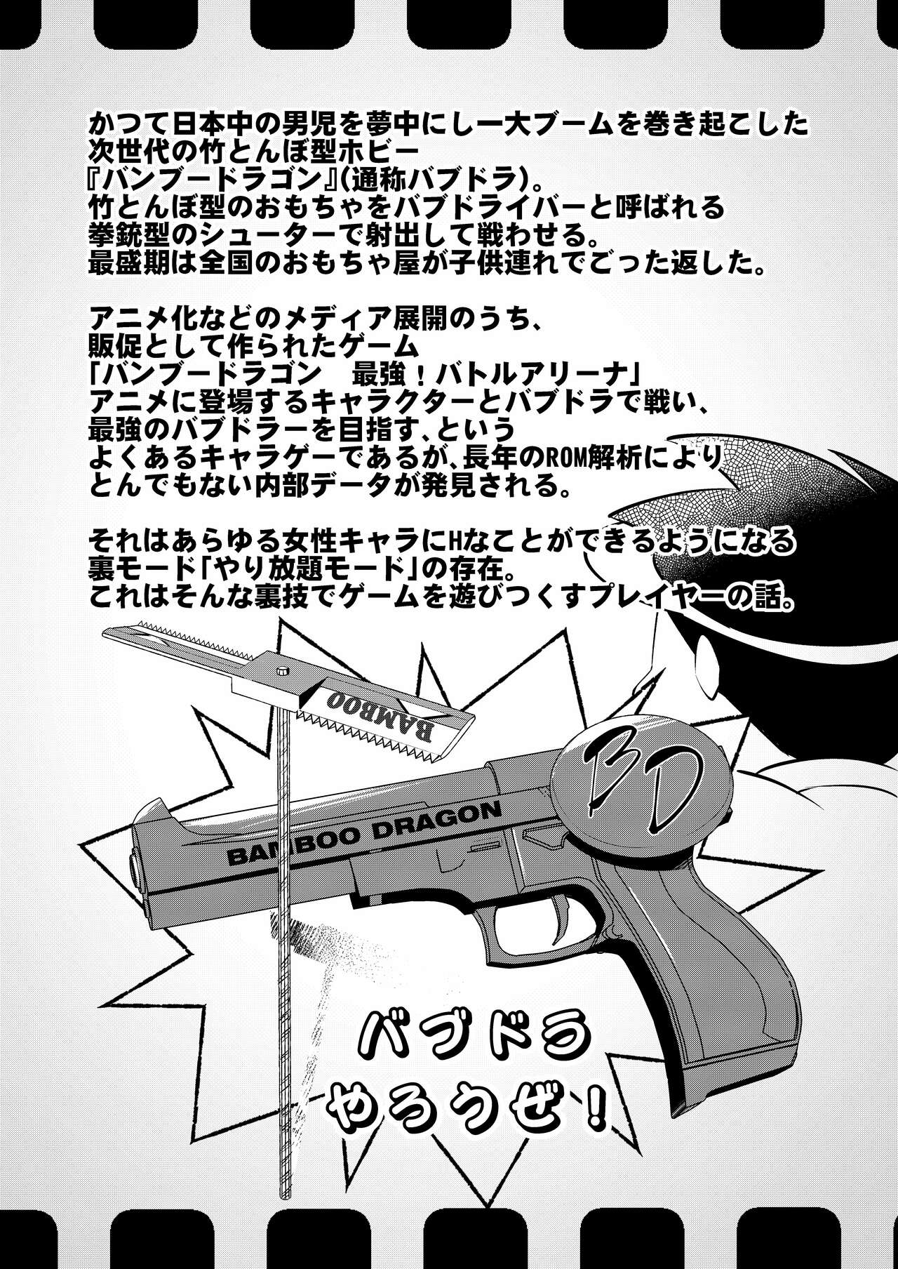 Erokute Atarashi Gemu Gemukai no Onnanoko Wa Nani o Shite mo Monku Nashi!? page 2 full