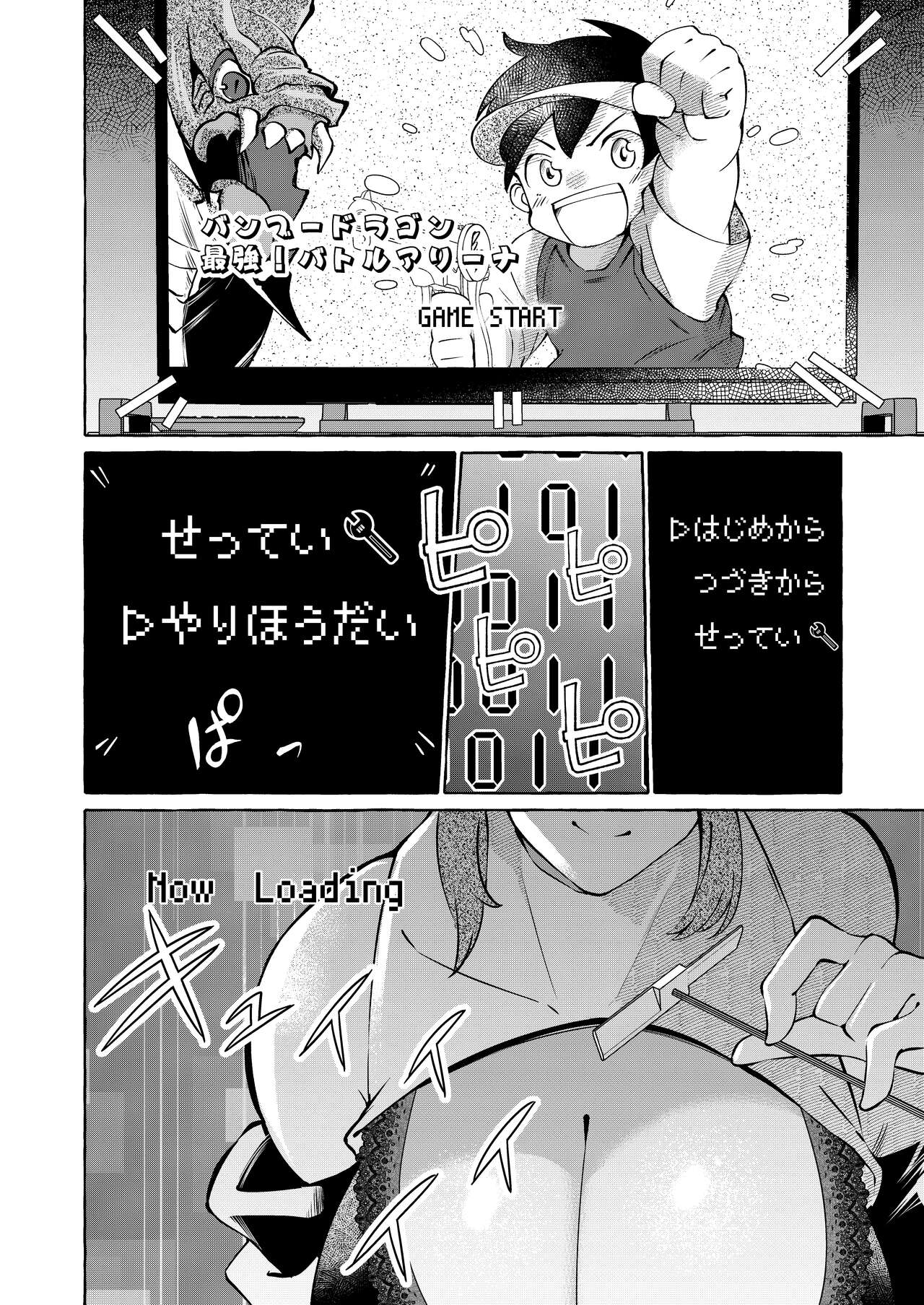 Erokute Atarashi Gemu Gemukai no Onnanoko Wa Nani o Shite mo Monku Nashi!? page 3 full