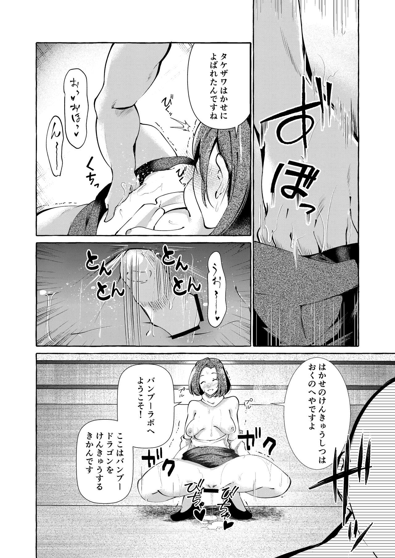 Erokute Atarashi Gemu Gemukai no Onnanoko Wa Nani o Shite mo Monku Nashi!? page 5 full