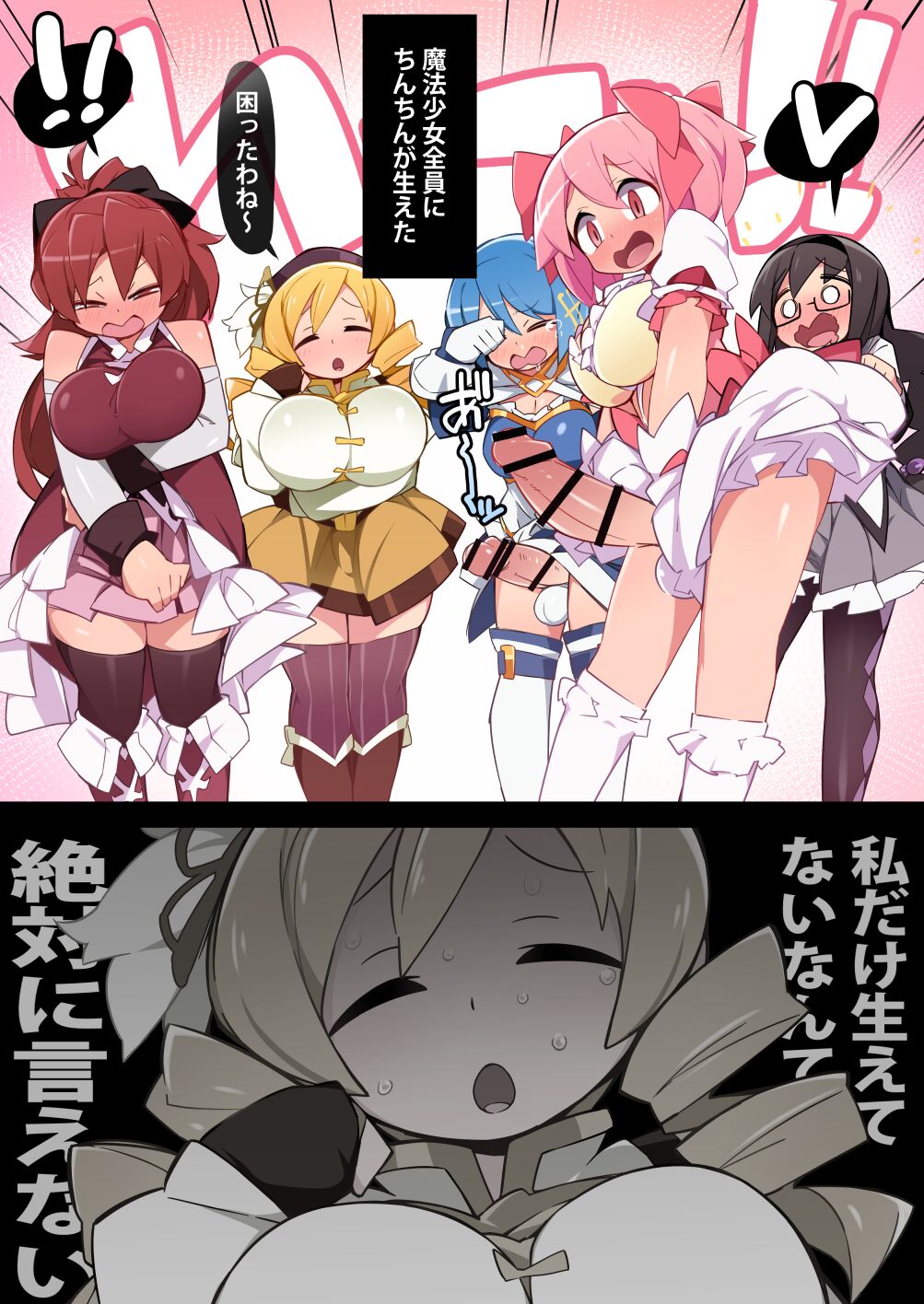 Only Mami Doesn't Grow page 1 full
