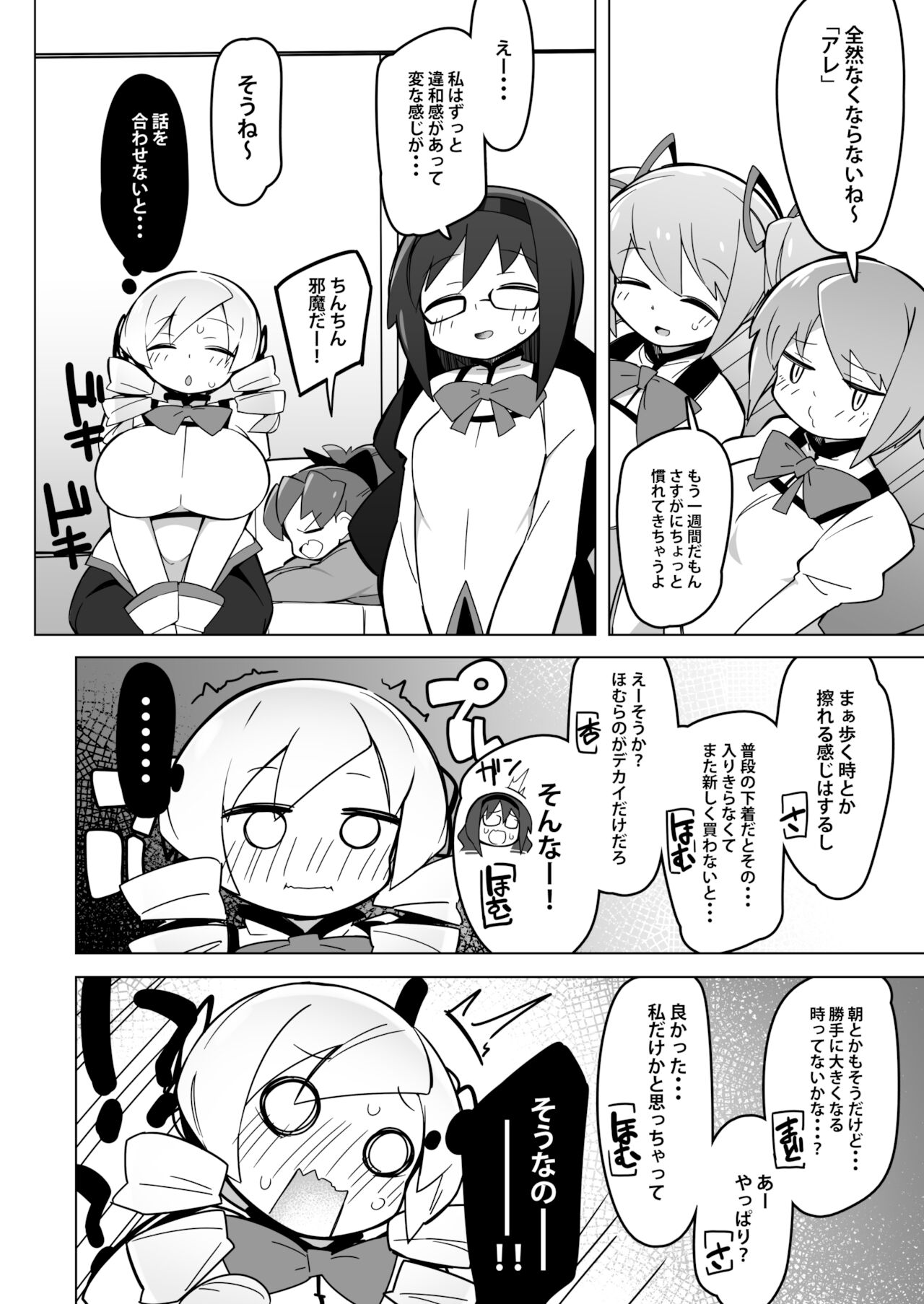 Only Mami Doesn't Grow page 2 full