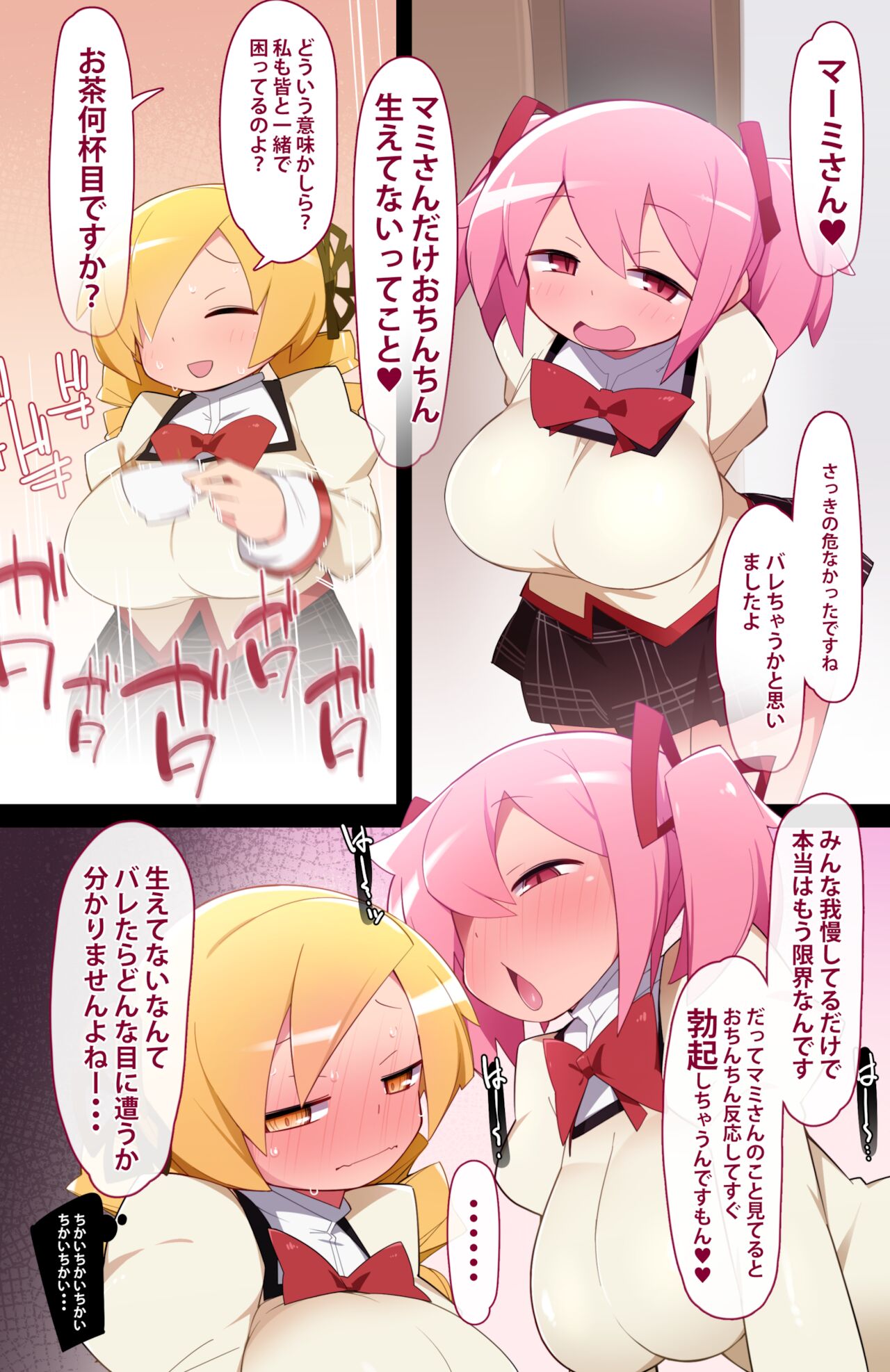 Only Mami Doesn't Grow page 4 full