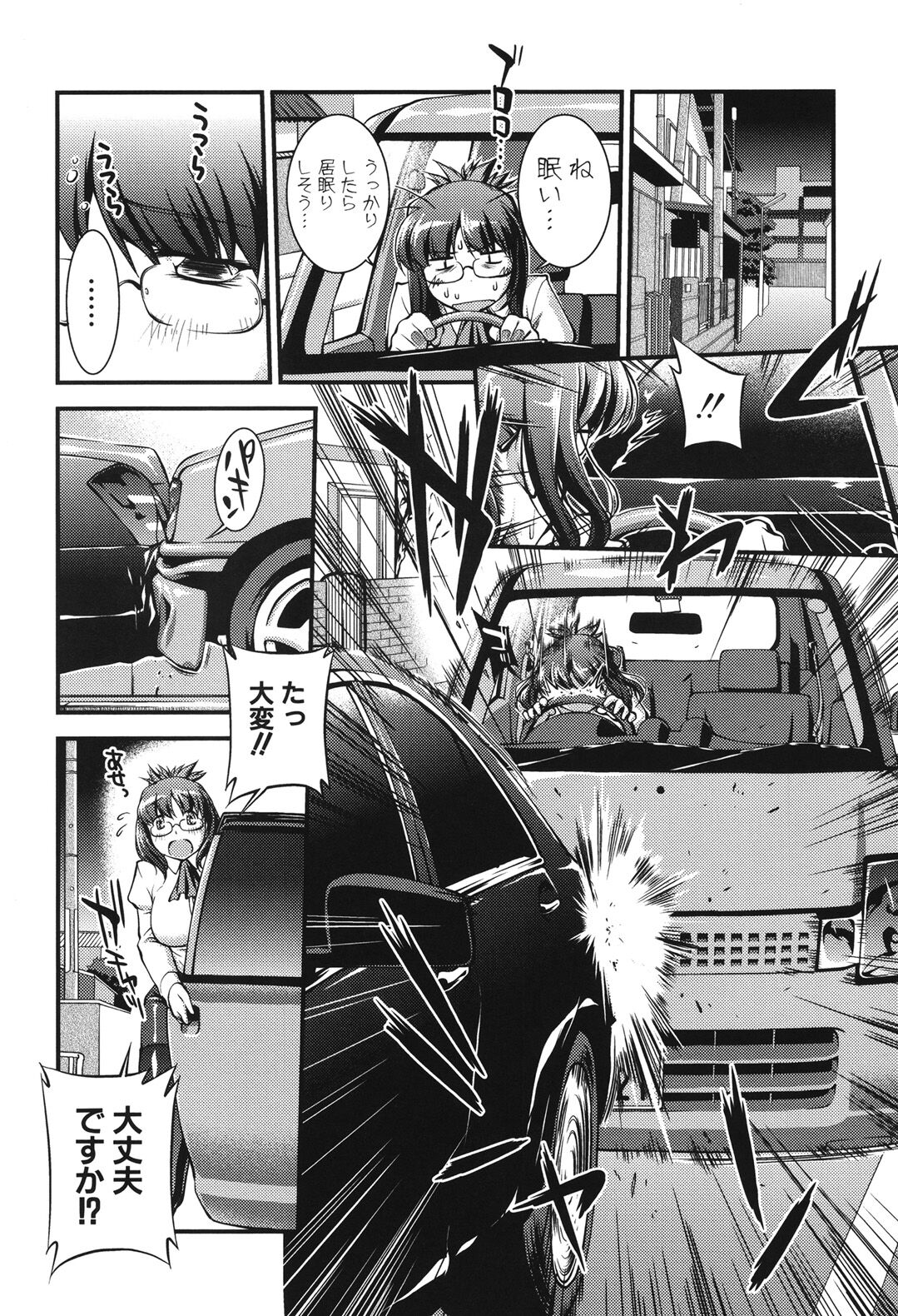 Onnakyoushi Inraku Premium -S kyuu Shinjin wa Houkago Kaika- page 7 full