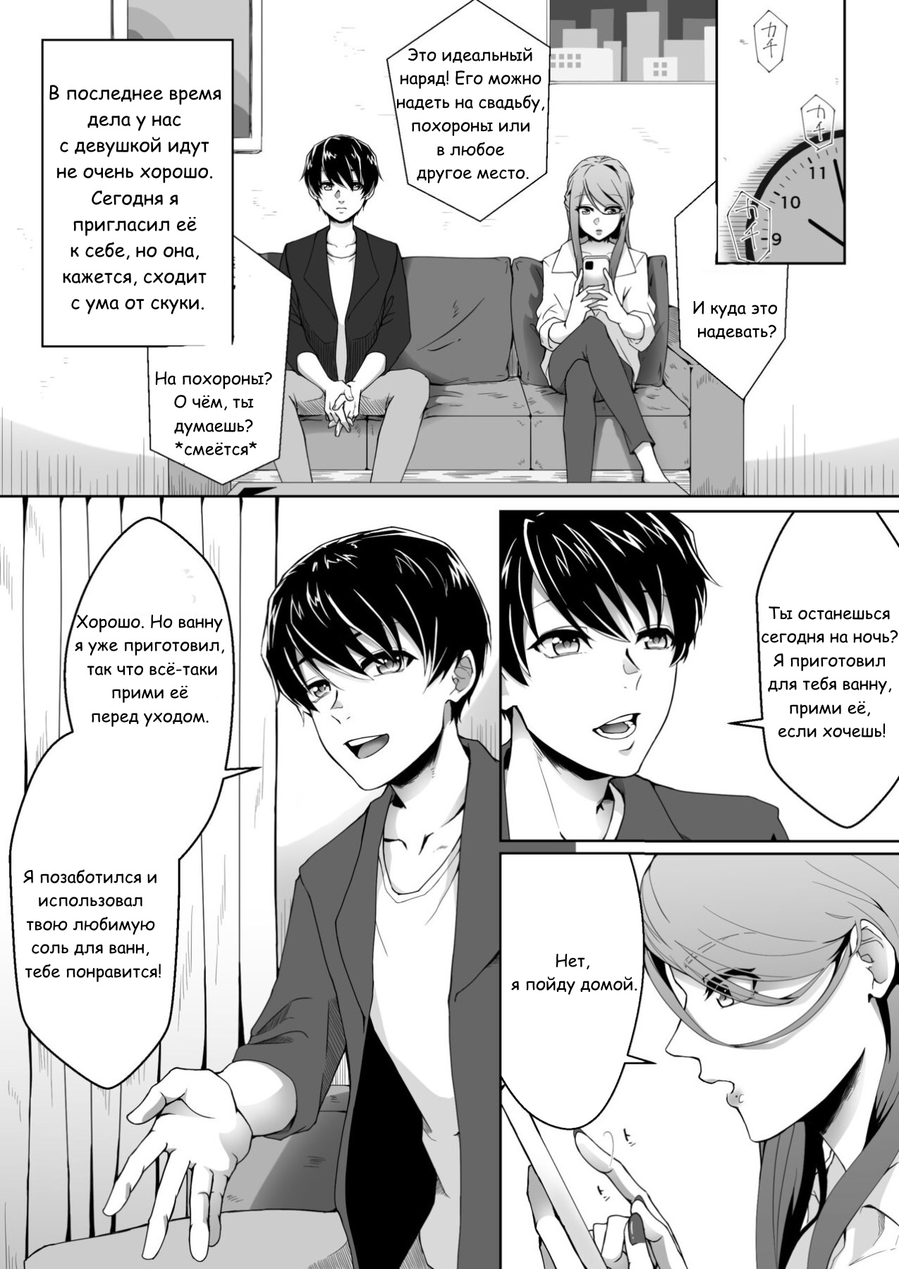 Netorare Maso Kareshi ni Narimashita page 2 full