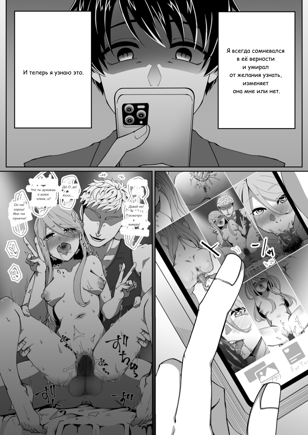 Netorare Maso Kareshi ni Narimashita page 4 full