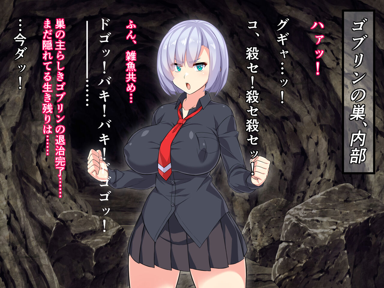 Taimashi Hiseki -Goblin Haiboku Hen- page 4 full