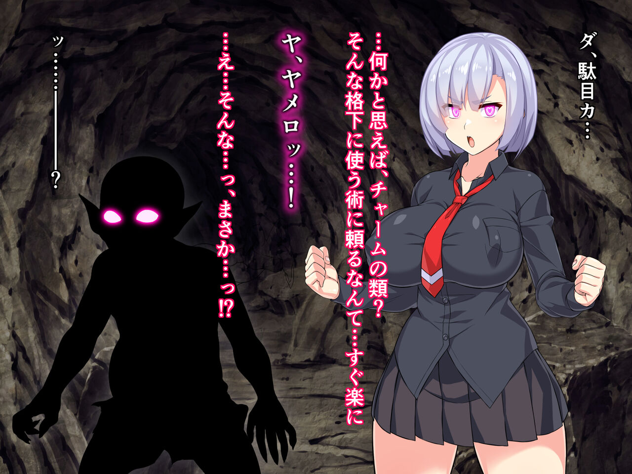 Taimashi Hiseki -Goblin Haiboku Hen- page 8 full