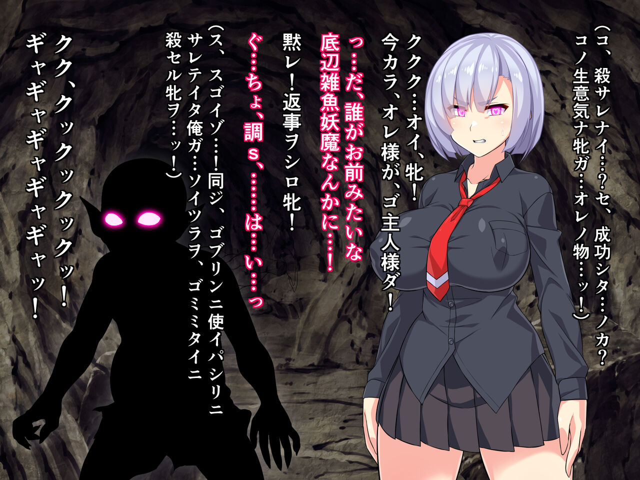 Taimashi Hiseki -Goblin Haiboku Hen- page 9 full