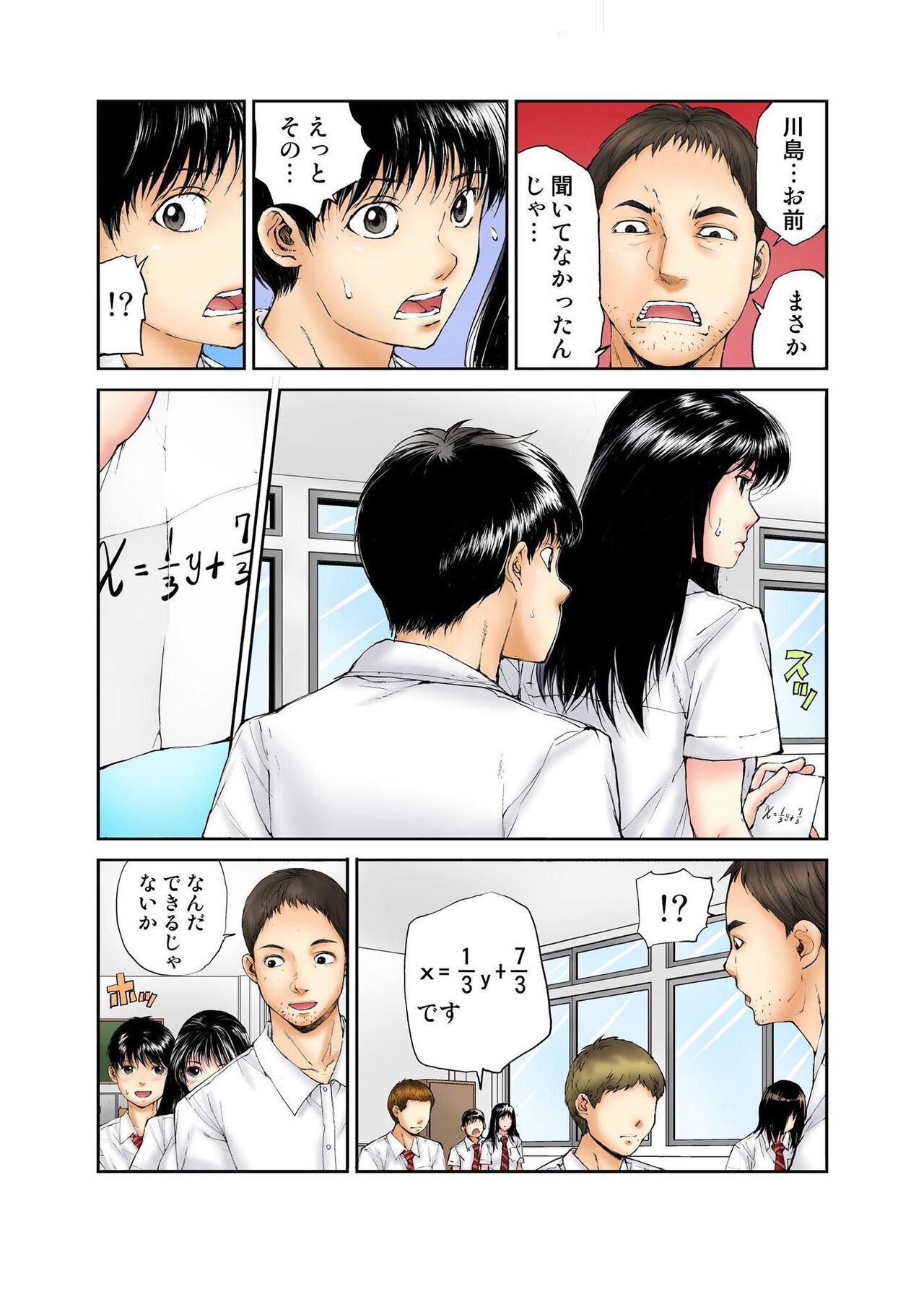 Tenkousei no Seki ga Ore no Hiza no Ue ni Kimatta no de Hame temita page 6 full